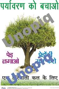 Save environment Hindi environmental awareness poster encouraging tree plantation and green practices, Unopiq “पर्यावरण को बचाओ” हिंदी पर्यावरण जागरूकता पोस्टर, वृक्षारोपण और हरियाली बढ़ाने का संदेश, Unopiq