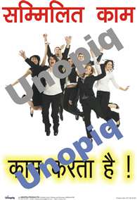 Teamwork is strength Hindi motivational poster promoting collaboration, unity, and team culture in workplaces, Unopiq “टीमवर्क ताकत है” हिंदी प्रेरणादायक पोस्टर, सहयोग, एकता और टीम संस्कृति का संदेश, Unopiq